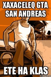 xaxaceleq gta san andreas ete ha klas