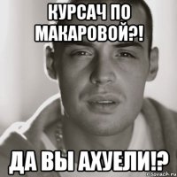 Курсач по Макаровой?! Да вы ахуели!?