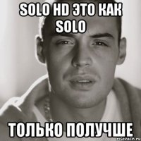 Solo HD это как Solo только получше