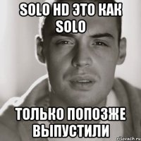 SOLO HD ЭТО КАК SOLO ТОЛЬКО ПОПОЗЖЕ ВЫПУСТИЛИ