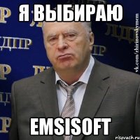 Я выбираю Emsisoft