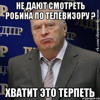 Не дают смотреть Робина по телевизору ? Хватит это терпеть