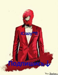 ICrazy™✔ Подпишись↓