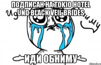 Подписан на Тokio Нotel und Black Veil Brides иди обниму