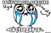 У Алёнчика День Рождения! Ей сегодня 18*