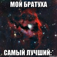 Мой братуха Самый лучший:*