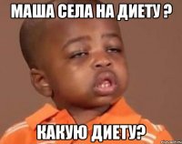 Маша села на диету ? Какую диету?
