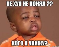 не хуя не понял ?? кого я увижу?