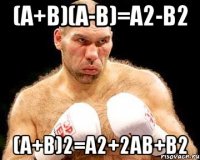 (a+b)(a-b)=a2-b2 (a+b)2=a2+2ab+b2