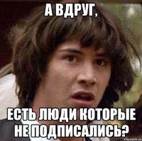 а вдруг, есть люди которые не подписались?