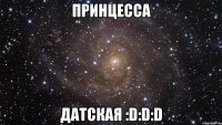 Принцесса Датская :D:D:D