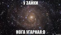 у Зайки нога угарная:D