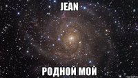 Jean Родной мой