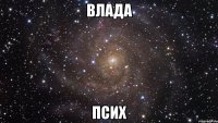 влада псих
