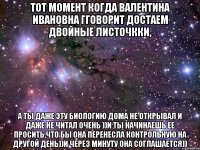 Тот момент когда Валентина Ивановна гговорит достаем двойные листочкки, А ты даже эту биологию дома не открывал и даже не читал очень ))и ты начинаешь ее просить,что бы она перенесла контрольную на другой день))и через минуту она соглашается))