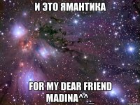 И ЭТО ЯМАНТИКА For my dear friend Madina^^_