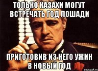 только казахи могут встречать год лошади приготовив из него ужин в новый год