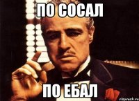 По сосал По ебал