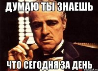 Думаю ты знаешь Что сегодня за день