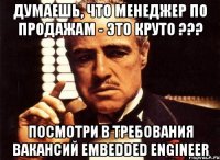 Думаешь, что менеджер по продажам - это круто ??? Посмотри в требования вакансий Embedded Engineer