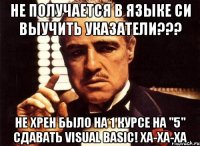 Не получается в языке СИ выучить указатели??? Не хрен было на 1 курсе на "5" сдавать Visual Basic! Ха-ха-ха