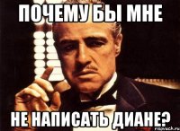 Почему бы мне не написать Диане?