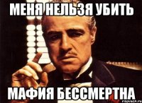 меня нельзя убить мафия бессмертна