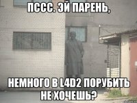 пссс. Эй парень, немного в l4d2 порубить не хочешь?