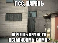 ПСС, парень хочешь немного независимых СМИ?