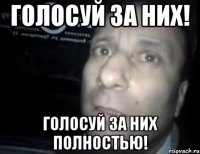 Голосуй за них! голосуй за них полностью!