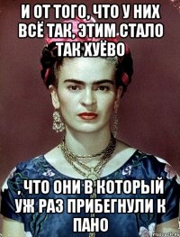 И от того, что у них всё так, этим стало так хуёво , что они в который уж раз прибегнули к пано
