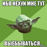 ибо нехуи мне тут выебываться...