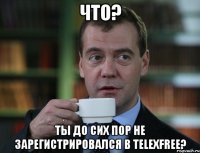 Что? Ты до сих пор не зарегистрировался в TelexFREE?