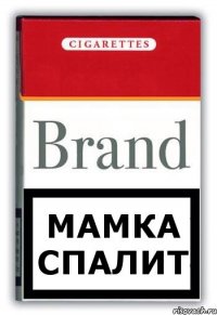 мамка спалит