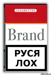 РУСЯ ЛОХ