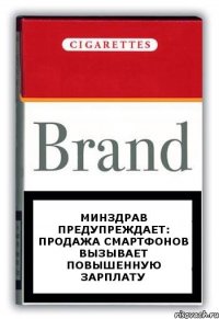 Минздрав предупреждает: Продажа смартфонов вызывает повышенную зарплату