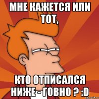 Мне кажется или тот, кто отписался ниже - говно ? :D