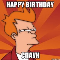 Happy birthday Спаун