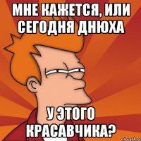 Мне кажется, или Сегодня днюха У этого красавчика?