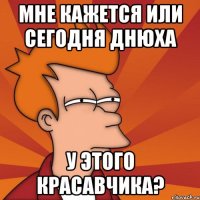 Мне кажется или Сегодня днюха У этого красавчика?