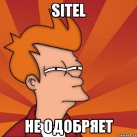 Sitel не одобряет