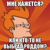 Мне кажется? Или кто-то не выбрал роддом?