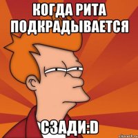 когда Рита подкрадывается сзади:D