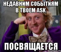 недавним событиям в твоем ask посвящается