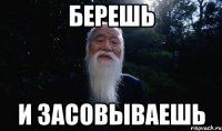 Берешь И засовываешь