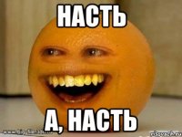 Насть А, Насть