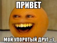 Привет мой упоротый друг =)