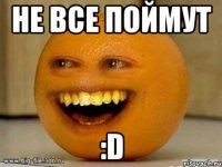 не все поймут :D