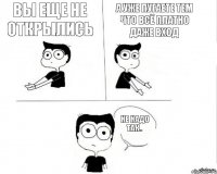 Вы еще не открылись а уже пугаете тем что всё ПЛАТНО даже вход не надо так..