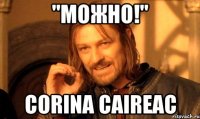 "можно!" Corina caireac